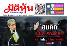 นสพ.มิติหุ้น “ชี้ชัดทุกการลงทุน” ฉบับวันที่ 28 มกราคม 2563