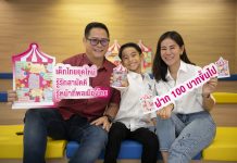 วันเด็ก..@ออมสิน