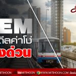 BEM