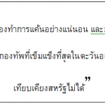 Capture