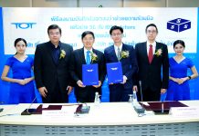 ทีโอที ผลักดันความร่วมมือเครือข่าย 5G กับ Io T Solutions เพื่อวิถีชีวิตคนไทยยุคใหม่