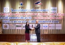 EA รับรางวัลประกาศเกียรติคุณ “ความดีตอบแทนคุณแผ่นดิน” ประจำปี 2563