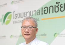 “EKH ดีเดย์ ศูนย์กุมารเวชแห่งใหม่ 17 ม.ค.นี้”