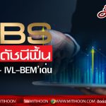 GBS