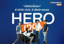 FINANSIA พร้อมเปิดตัวโปรเจค “HERO IDOL” พบ 4 ไอดอล 4 สไตล์การลงทุน