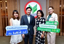 กสิกรไทยหนุนเงินทุนธุรกิจโรงแรมหลับดี ผ่อนนานสูงสุด 10 ปี