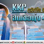 KKP