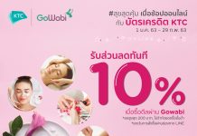 เคทีซีจับมือโกวาบิเสิร์ฟดีลสุขภาพความงามสุดคุ้มเพื่อนักช้อปออนไลน์