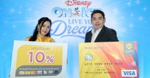 กรุงศรีมอบส่วนลด 10% ให้ลูกค้า เมื่อซื้อบัตรเข้าชม Disney On Ice