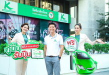 ลีสซิ่งกสิกรไทยเปิดแคมเปญ “สินเชื่อรถช่วยได้ กู้ปั๊บ รับปุ๊บ ฟรีค่าธรรมเนียม”