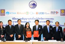 พิธีลงนามแต่งตั้งบริษัทจัดการนายทะเบียนสมาชิก กองทุนสำรองเลี้ยงชีพ พนักงานการไฟฟ้า ซึ่งจดทะเบียนแล้ว