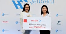 “ริโก้” สนับสนุนทุน “มูลนิธิคุณ”  เดินหน้าปลูกจิตสำนึกการคัดแยกขยะแก่เยาวชน เพื่อสังคมที่ยั่งยืน