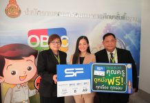 เอส เอฟ มอบความสุขแด่คุณครูเนื่องในวันครูแห่งชาติ 2563  กับกิจกรรม “Teacher’s Day 2020”