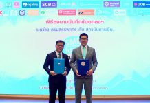 กรุงไทยจัดเต็ม “สินเชื่อ SME โปรดี บัญชีเดียว” ดอกเบี้ยเริ่มต้นที่ 3% ต่อปี