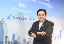 หุ้นเพิ่มทุน BAM เพื่อส่งมอบกองทุนฟื้นฟูฯ ได้รับการจดทะเบียน และ Lock Silent Period แล้ว