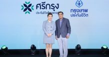 กรุงเทพประกันชีวิต ร่วมฉลองความสำเร็จเปิดตัวศรีกรุงประกันชีวิตโบรคเกอร์