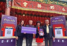 ไทยพาณิชย์ จับมือ มูลนิธิป่อเต็กตึ๊ง เอาใจสายบุญยุคดิจิทัล ทำบุญแบบไร้เงินสดผ่านคิวอาร์โค้ด รับปีหนูทอง ขอลดหย่อนภาษีได้ทันที