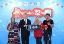 ชิมช้อปใช้จับรางวัลครั้งที่ 5 จำนวน 84 รางวัล ชวนใช้จ่ายช่วงเทศกาลตรุษจีน ลุ้นรับรถยนต์และรถกระบะ