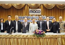 ผู้ถือหุ้น MACO มีมติอนุมัติให้ลงทุนใน  HELLO Bangkok LED และเสนอขายหุ้นสามัญเพิ่มทุนให้กับ PLANB