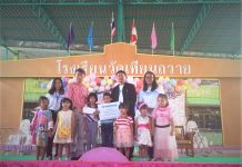 พรีไซซ ร่วมสานต่อกิจกรรมวันเด็ก “มอบทุนการศึกษา ทุนนี้เพื่อน้อง”