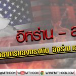 เด็กแนว
