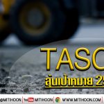 เด็กแนว