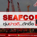 เด็กแนวบ่าย 2.1.63