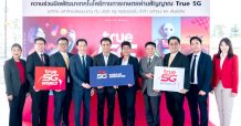 กลุ่มทรู –ม.ขอนแก่น–พันธมิตรภาคการเกษตร ผสานพลังนำศักยภาพทรู 5G ยกระดับโลกแห่งการเกษตรเพื่อคนไทย