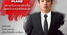 นสพ.มิติหุ้น “ชี้ชัดทุกการลงทุน” ฉบับวันที่ 11 กุมภาพันธ์ 2563