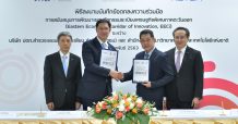 สวทช. จับมือ ปตท.สผ. หนุนการพัฒนา EECi ร่วมพัฒนานวัตกรรม ตอบโจทย์ประเทศไทย 4.0