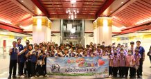 BEM ร่วมสร้างสังคมแห่งการเรียนรู้ แบ่งปันความสุขทุกการเดินทาง