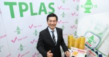 TPLAS โชว์กำไรปี63 กว่า 34 ล้านบาท จ่อเปิดข่าวดี มี.ค. เร่งไลน์ผลิตเต็มสูบ โกยรายได้เข้ากระเป๋าเพิ่ม