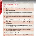 6CRC