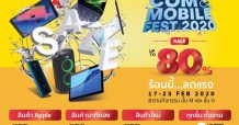 COM7 ชวนส่องโปรเด็ด! ร้อนนี้…ลดแรง บานาน่าจัดใหญ่คลายร้อน ลดสูงสุด 80%