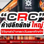 CRC