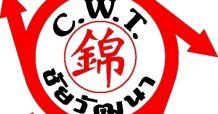 CWT เดินสายไม่หยุด