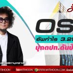 OSP