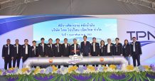 PSTC เซ็น MOU ศึกษา “โครงการเชื่อมท่อน้ำมันไทย – สปป.ลาว”