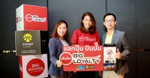 ‘แลกปุ๊บ บินปั๊บ’ กับ กรุงศรี คอนซูมเมอร์ และ แอร์เอเชีย บิ๊ก ลอยัลตี้