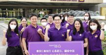 SCB ร่วมส่งกำลังใจให้พี่น้องชาวจีนจากสถานการณ์การแพร่ระบาดของไวรัสโคโรนา
