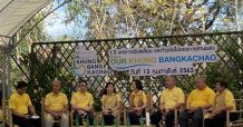 โครงการ OUR Khung BangKachao โชว์ผลงาน 1 ปี กับการขับเคลื่อนงานพัฒนาคุ้งบางกะเจ้า