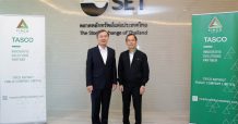 TASCO พบนักลงทุนในงาน Opp Day โชว์กำไรปี62 พุ่ง 454%