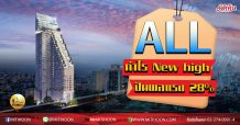 เด็กแนว (บ่าย) – ALL กำไร New high ปันผลแรง 28%