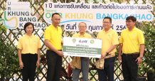 โครงการ OUR Khung BangKachao โชว์ผลงาน 1 ปี กับการขับเคลื่อนงานพัฒนาคุ้งบางกะเจ้า มุ่งสานพลังต่อเนื่องรักษาสิ่งแวดล้อม ชุมชนและเศรษฐกิจยั่งยืน