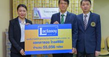 แลคตาซอย ร่วมสู้ COVID-19 มอบโกลด์ซีรีย์ 55,056 กล่อง ให้กำลังใจพร้อมเติมพลังแก่บุคลากรทางการแพทย์