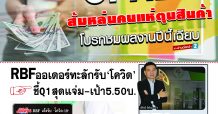 นสพ.มิติหุ้น “ชี้ชัดทุกการลงทุน” ฉบับวันที่ 31 มีนาคม 2563