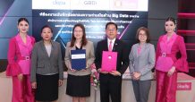 ธ.ออมสิน เดินหน้าพัฒนา Big Data ร่วมกับ GBDi