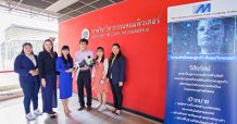 MSC จัดกิจกรรม “MSC University Network” มหาวิทยาลัยมหิดล วิทยาเขตศาลายา