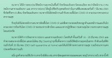 KBANK ประกาศแจ้งเหตุการณ์เกี่ยวข้องกับโรค COVID-19