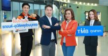 ธนชาตประกันภัย จับมือ ทีเอ็มบี ขายประกันภัยผ่านสาขาธนาคาร  ให้ลูกค้ากว่า 6 ล้านรายเข้าถึงผลิตภัณฑ์และบริการคุณภาพได้ง่ายขึ้น